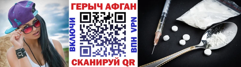 ГЕРОИН герыч  купить закладку  Новотитаровская 