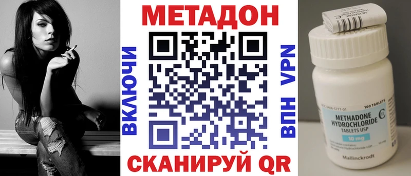 МЕТАДОН кристалл  Новотитаровская 
