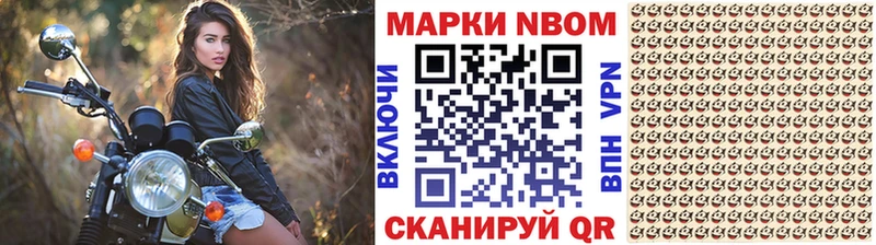 Марки NBOMe 1,8мг  Новотитаровская 